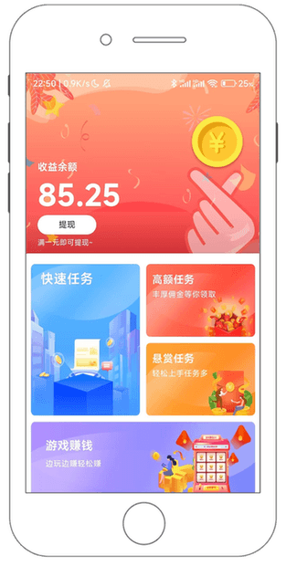 果冻试玩APP-首页